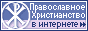 Каталог Православное Христианство.Ру